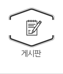 게시판