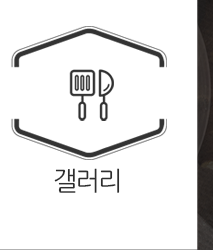 갤러리